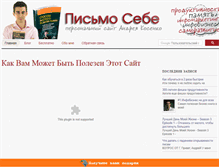 Tablet Screenshot of pismosebe.ru